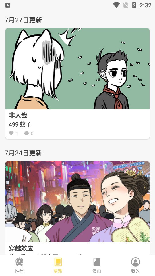 360漫画截图0