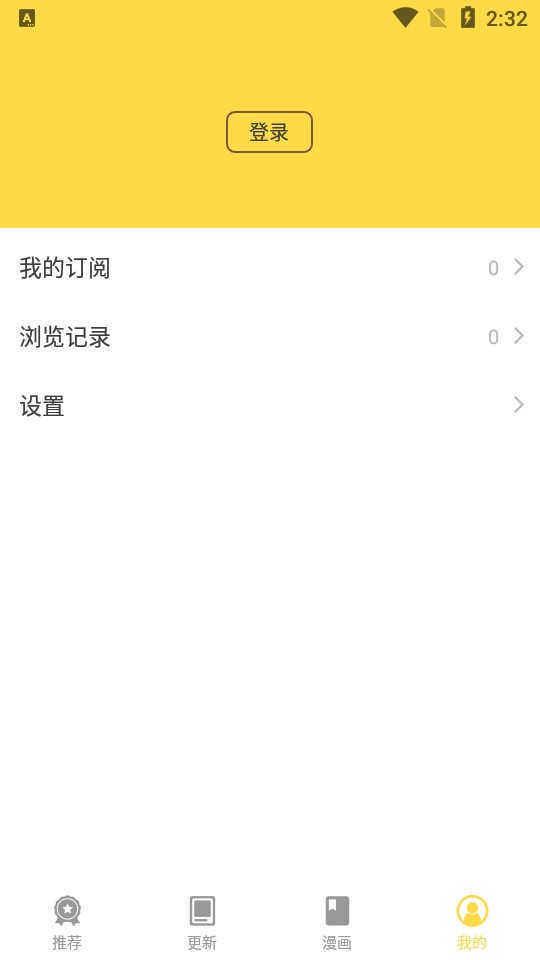 360漫画截图1