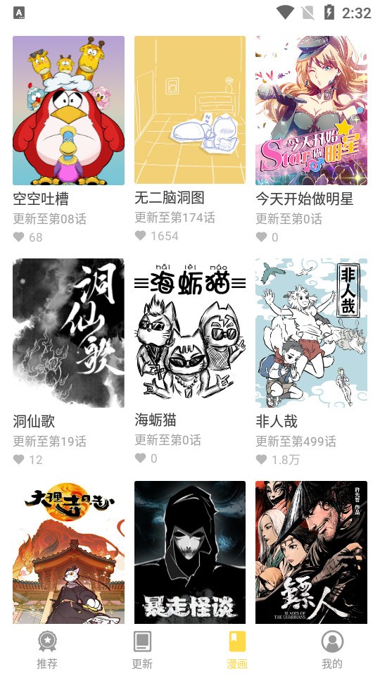 360漫画截图2
