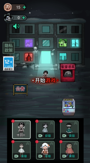 猛鬼宿舍最新版截图