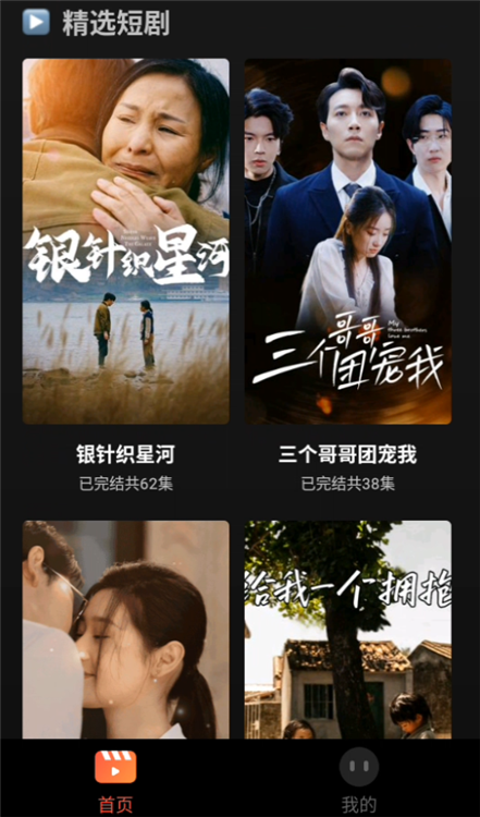 全网短剧天天看1