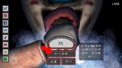 私人匹配选项界面截图