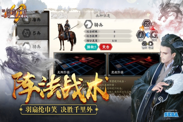 三国志大战截图