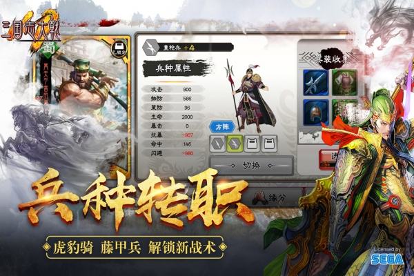 三国志大战截图