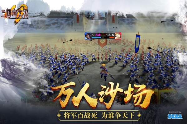 三国志大战截图