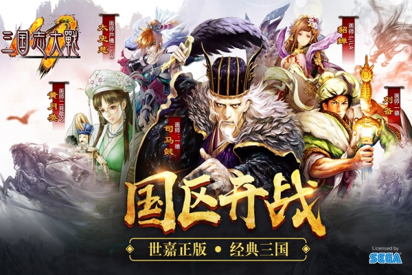 三国志大战截图