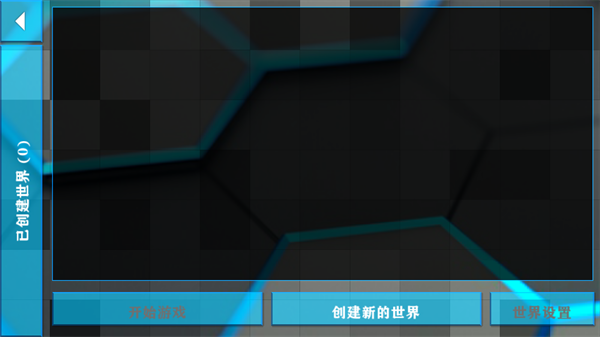 生存战争2失落科技mod中文版截图