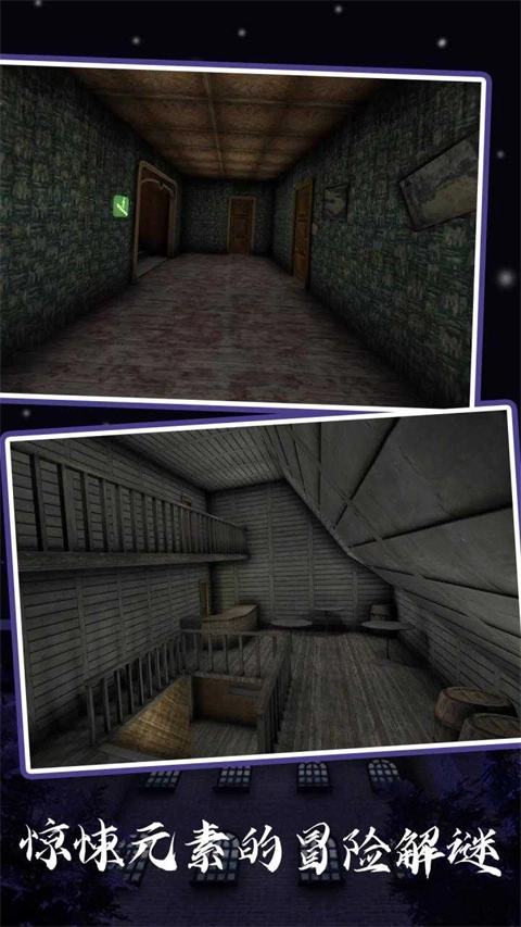 恐怖老奶奶5苏醒时刻游戏纯净最新版图2