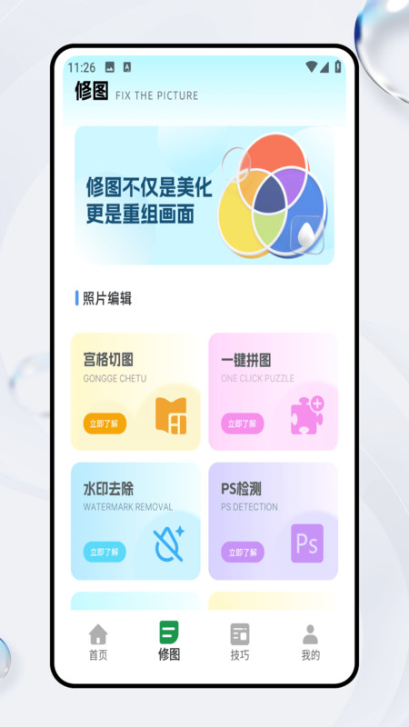 胶片滤镜大师截图2