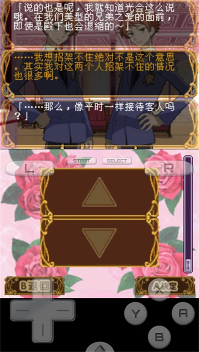 樱兰高校男公关部汉化版(1)