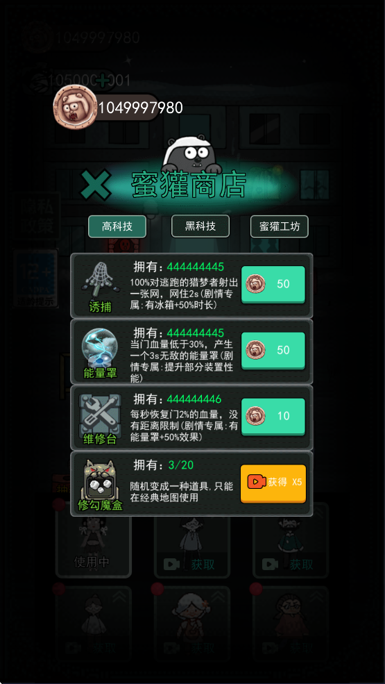 猛鬼宿舍加强版海量道具展示