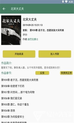 御书屋自由阅读小说无弹窗直装版图2