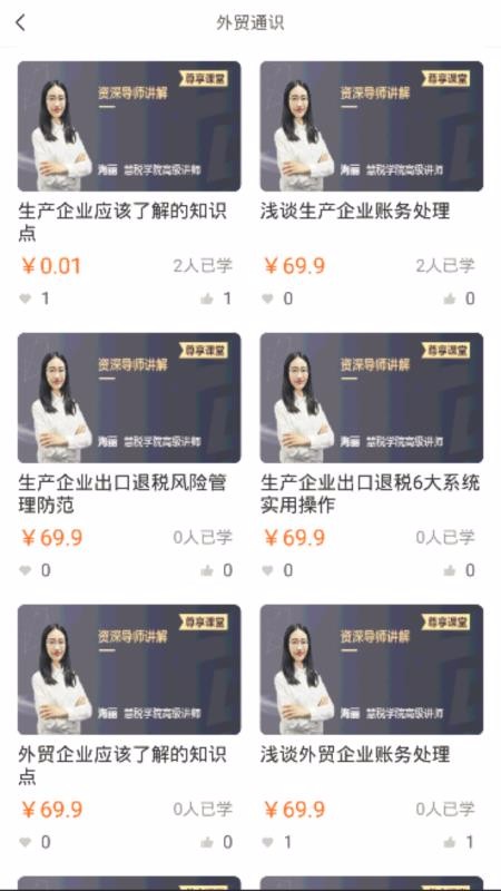出口退税截图0