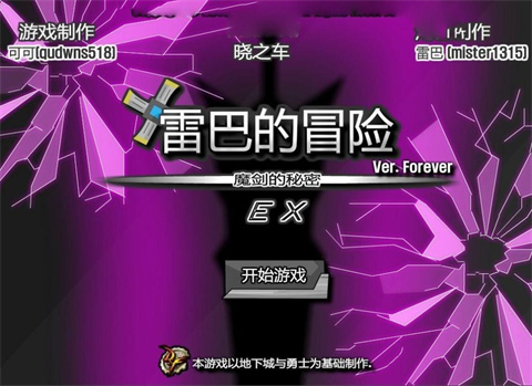 雷巴的冒险3.0技能展示图