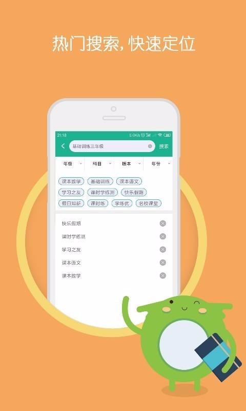 作业答案搜题助手截图0