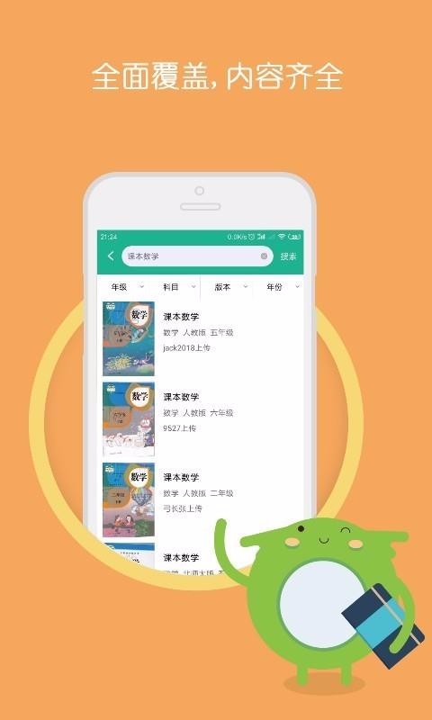作业答案搜题助手截图3