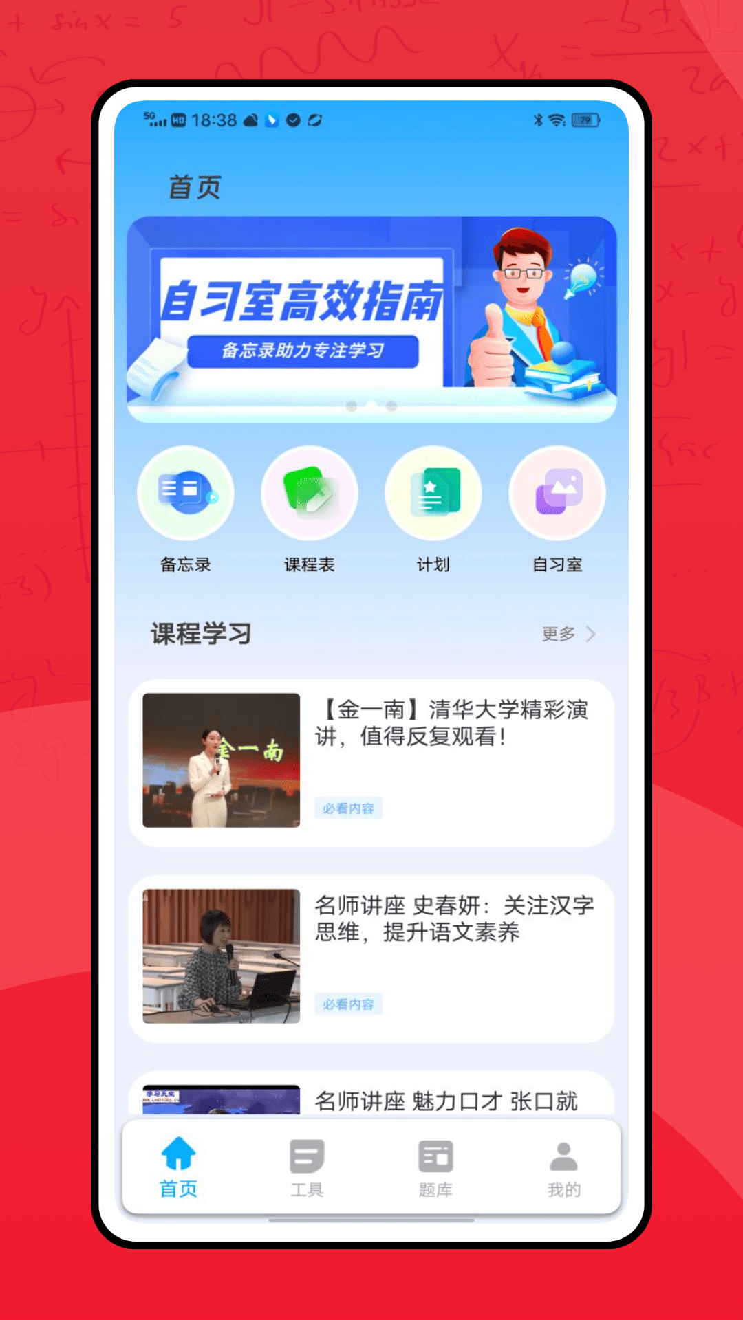 蜜学商学截图0