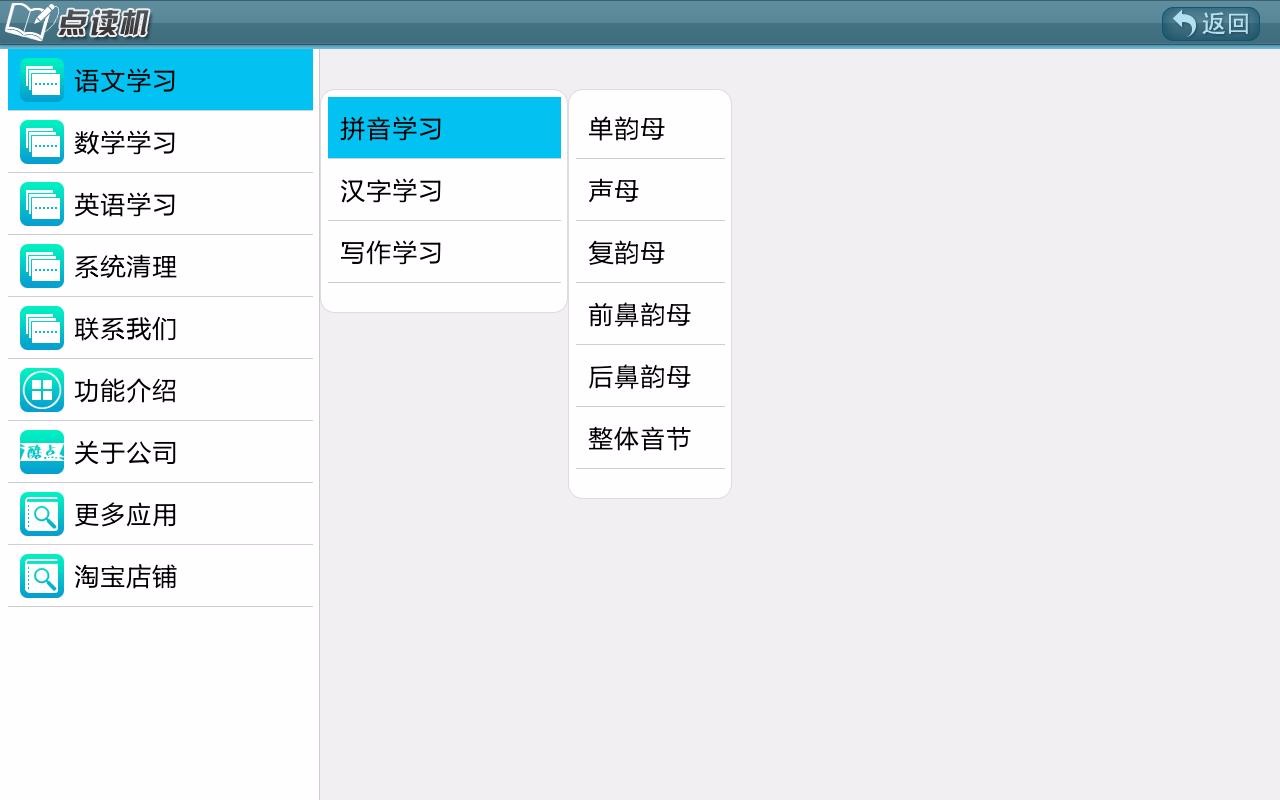 人教精通英语四年级上册4
