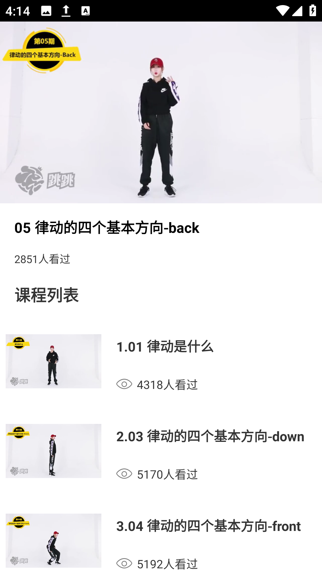 有氧舞蹈截图0