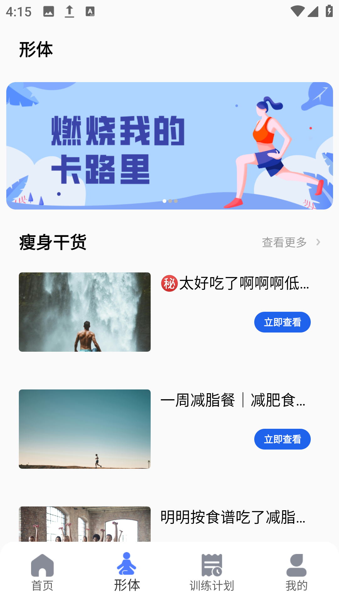 有氧舞蹈截图1