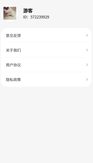 成语大庄园截图1