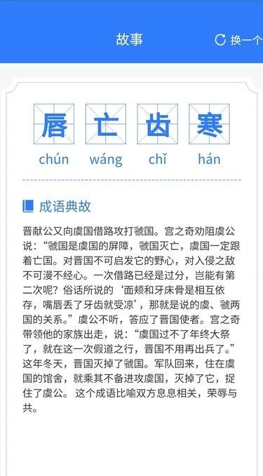 成语大庄园截图3
