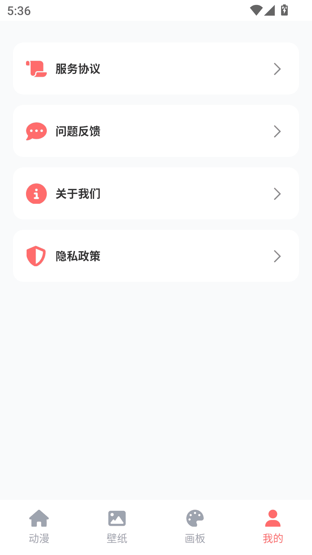 哔咔动漫乐园截图0