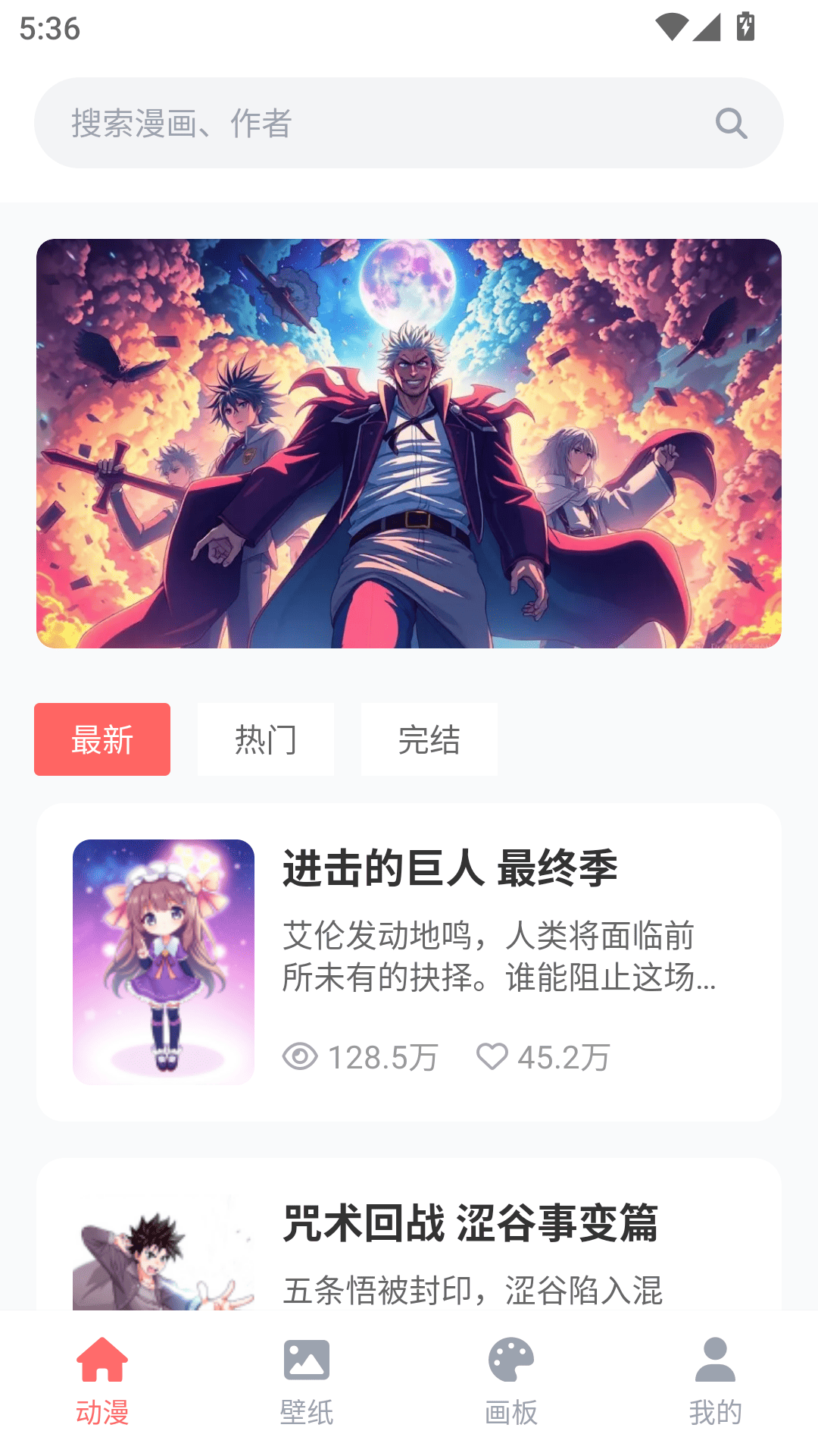 哔咔动漫乐园截图1