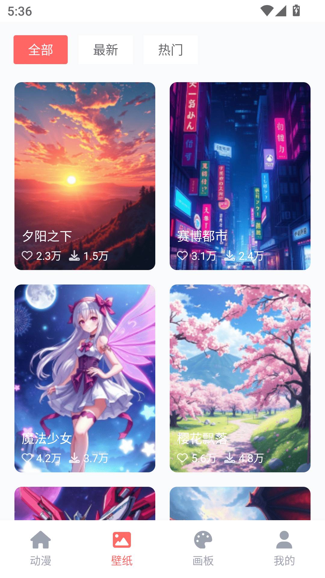 哔咔动漫乐园截图2