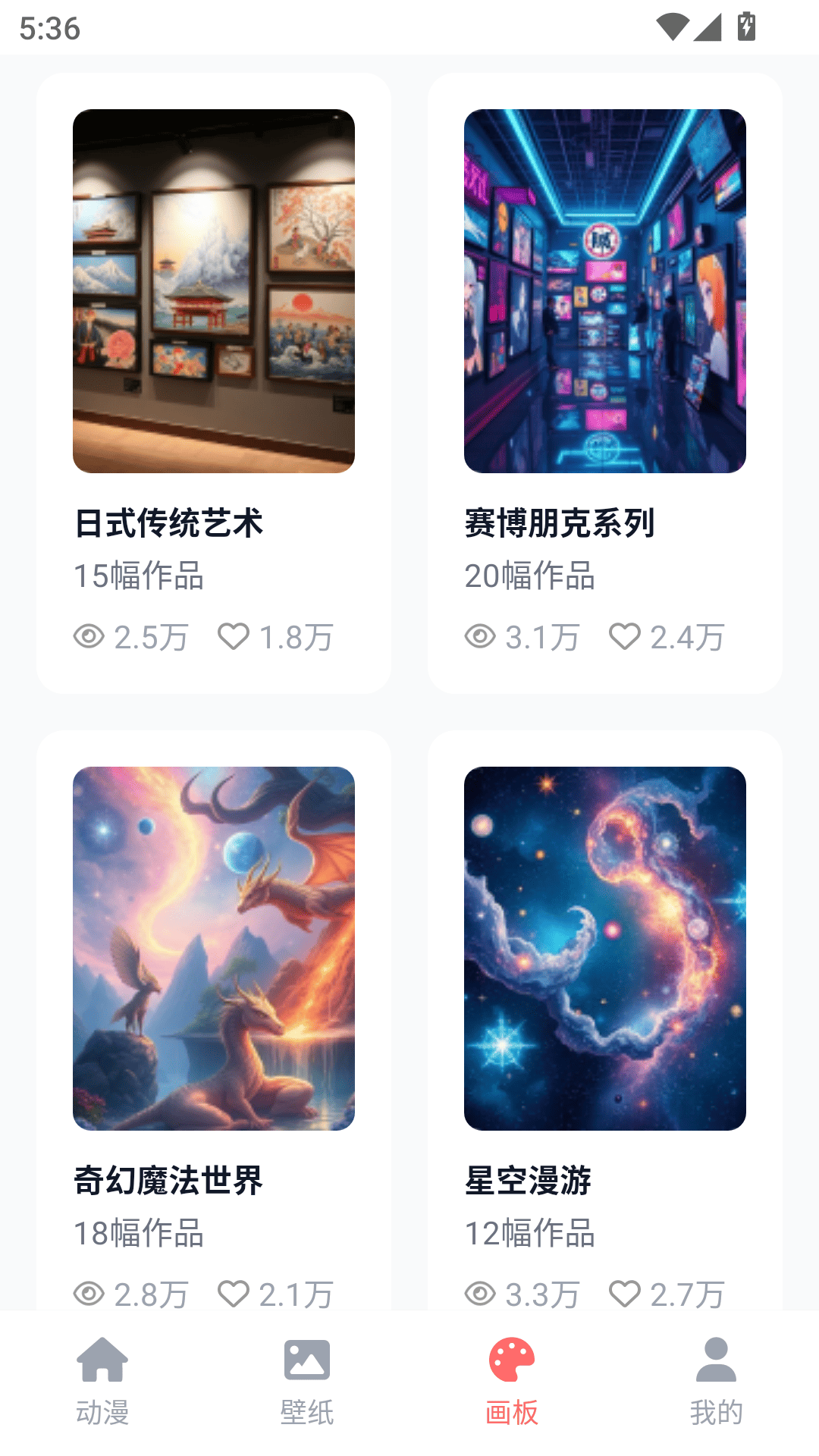 哔咔动漫乐园截图3