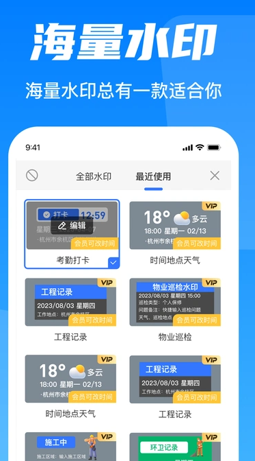 今日水印打卡相机截图1