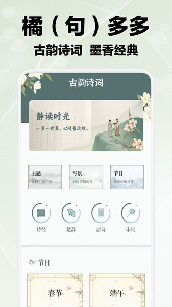 橘多多词库3