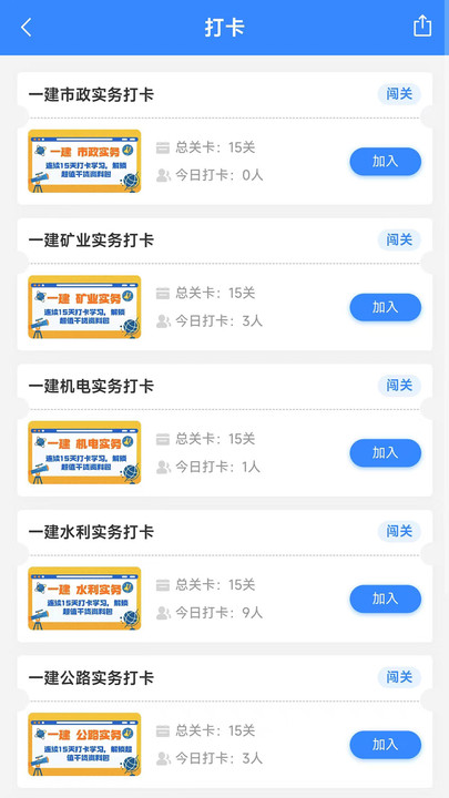 云创教育截图