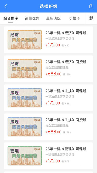 云创教育截图
