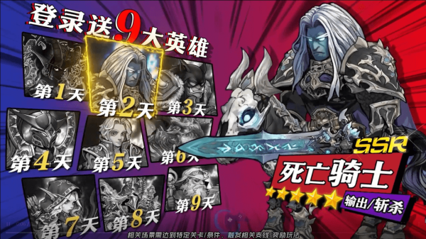 魔兽之战最新版截图1