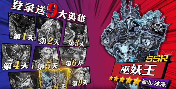 魔兽之战最新版截图2