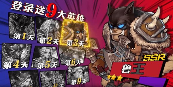 魔兽之战最新版截图3