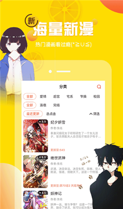 漫小肆手机漫画3