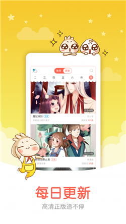 漫小肆手机漫画4