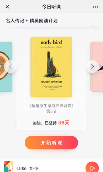 兰心书院截图0