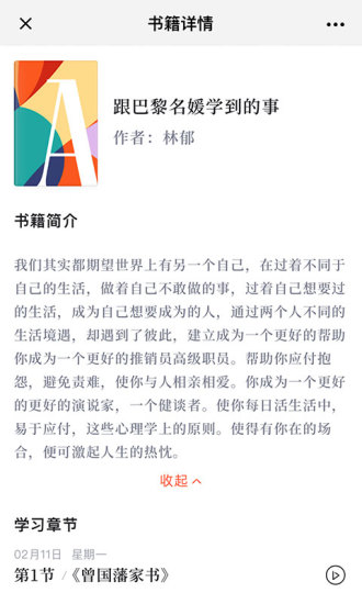 兰心书院截图1