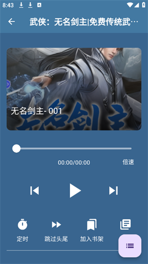 吾爱听书最新版截图2