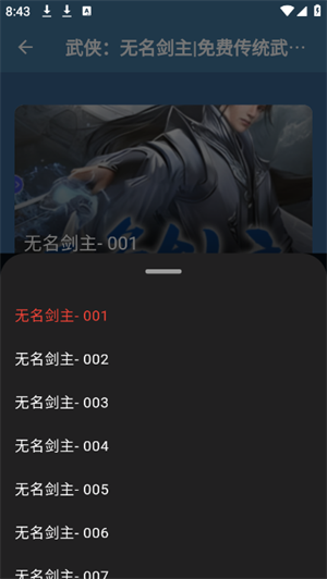 吾爱听书最新版截图3