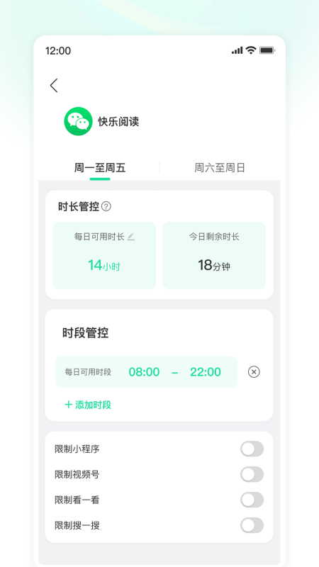 小课屏截图1