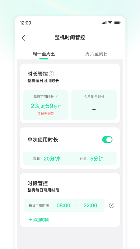 小课屏截图2