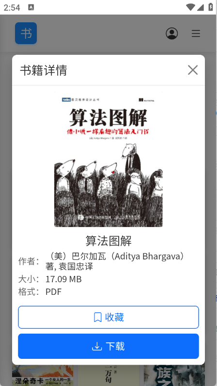 遇见云书截图0
