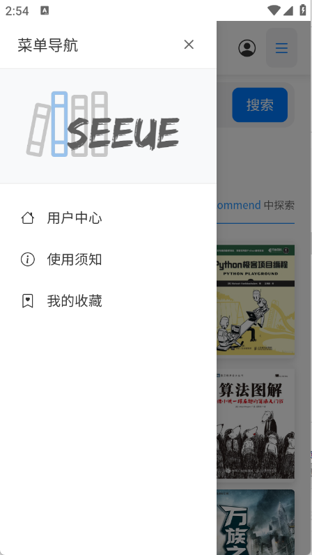 遇见云书截图1