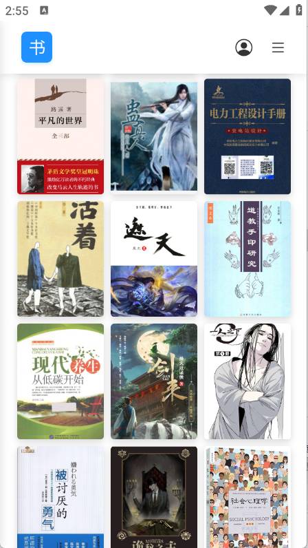 遇见云书截图3