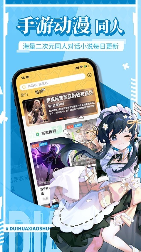 点鸭小说1