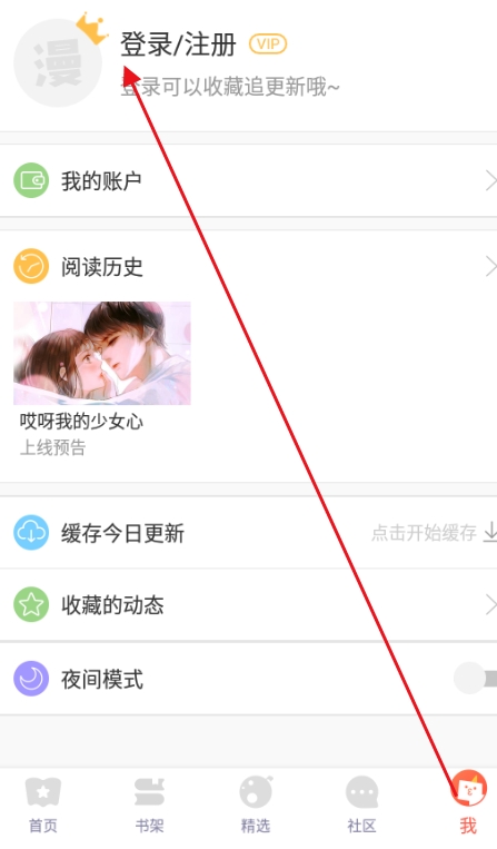 小漫画基地截图1